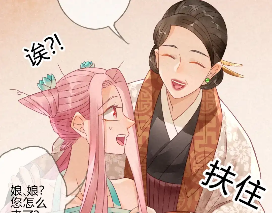 《天恸璃泽殇》琉璃泪:琉璃遭小人暗袭 第20页