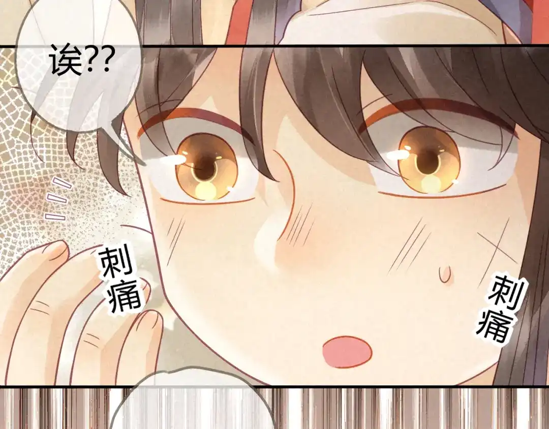 《天恸璃泽殇》琉璃泪:琉璃遭小人暗袭 第29页