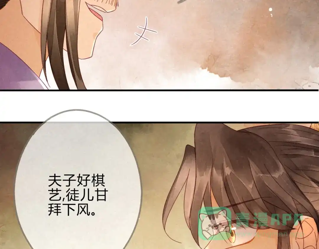 《天恸璃泽殇》琉璃泪:琉璃遭小人暗袭 第61页