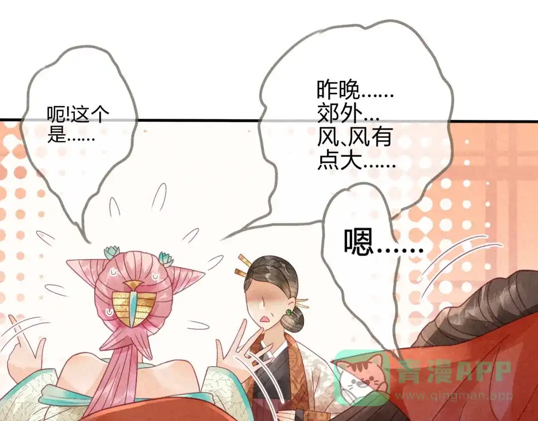 《天恸璃泽殇》琉璃泪:琉璃遭小人暗袭 第26页