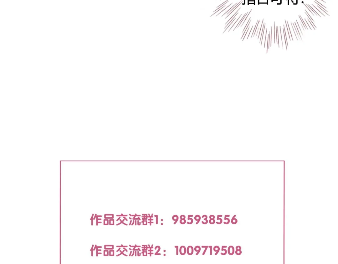 《天恸璃泽殇》琉璃泪:琉璃遭小人暗袭 第68页