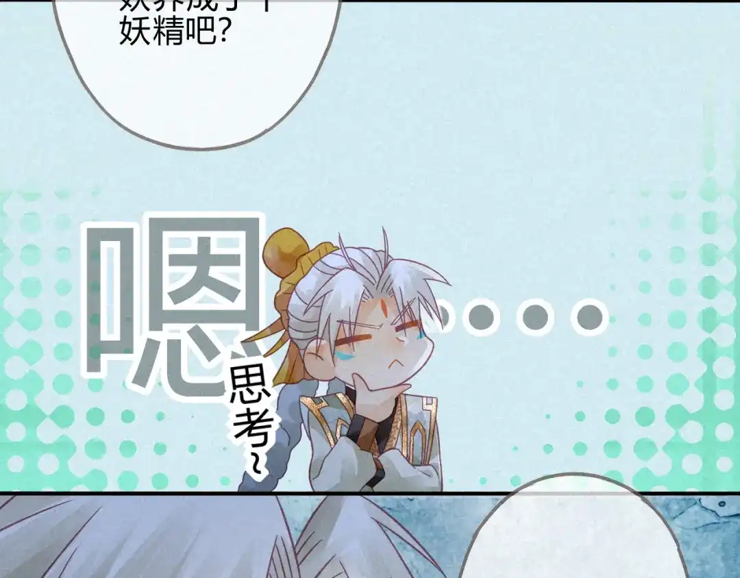 《天恸璃泽殇》琉璃泪:琉璃遭小人暗袭 第7页