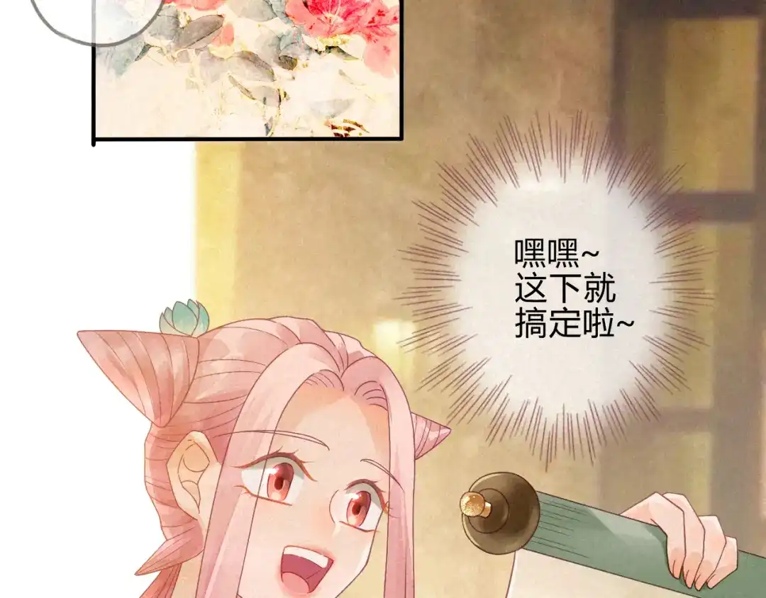 《天恸璃泽殇》琉璃泪:琉璃遭小人暗袭 第43页