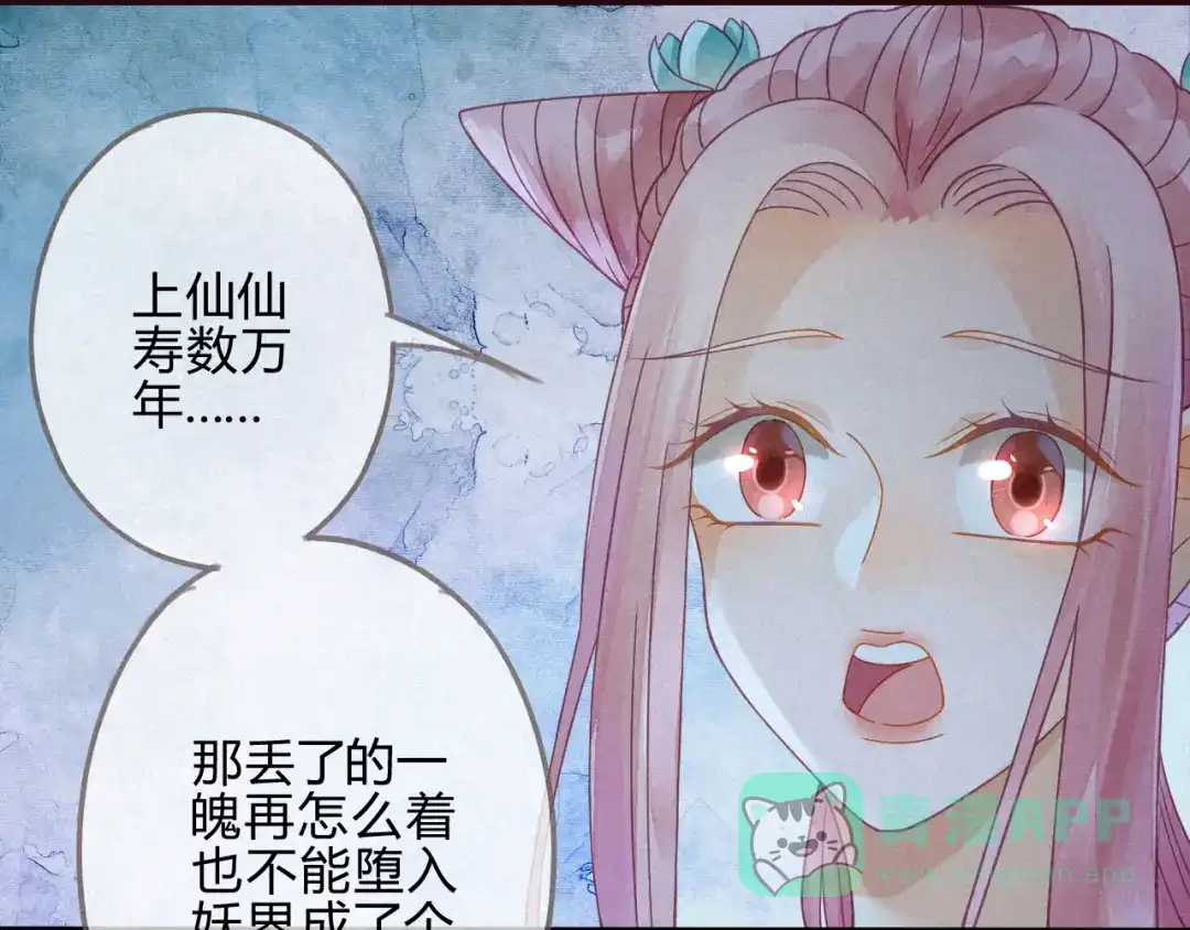 《天恸璃泽殇》琉璃泪:琉璃遭小人暗袭 第6页