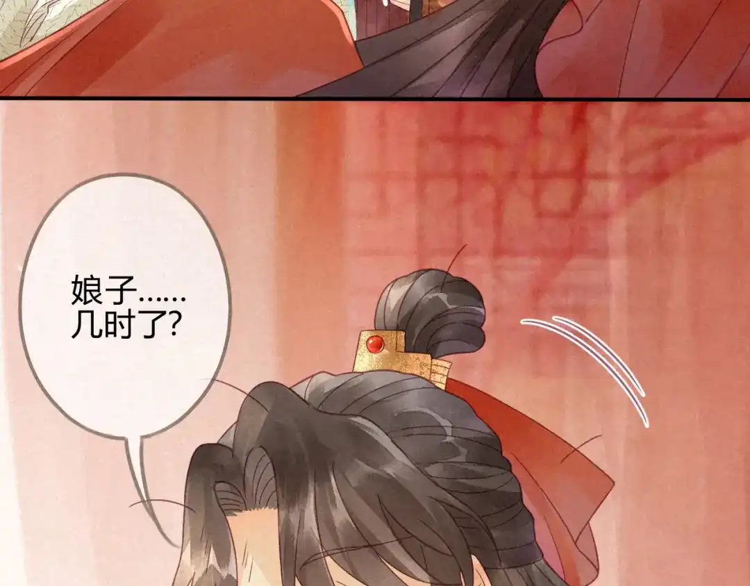 《天恸璃泽殇》琉璃泪:琉璃遭小人暗袭 第27页