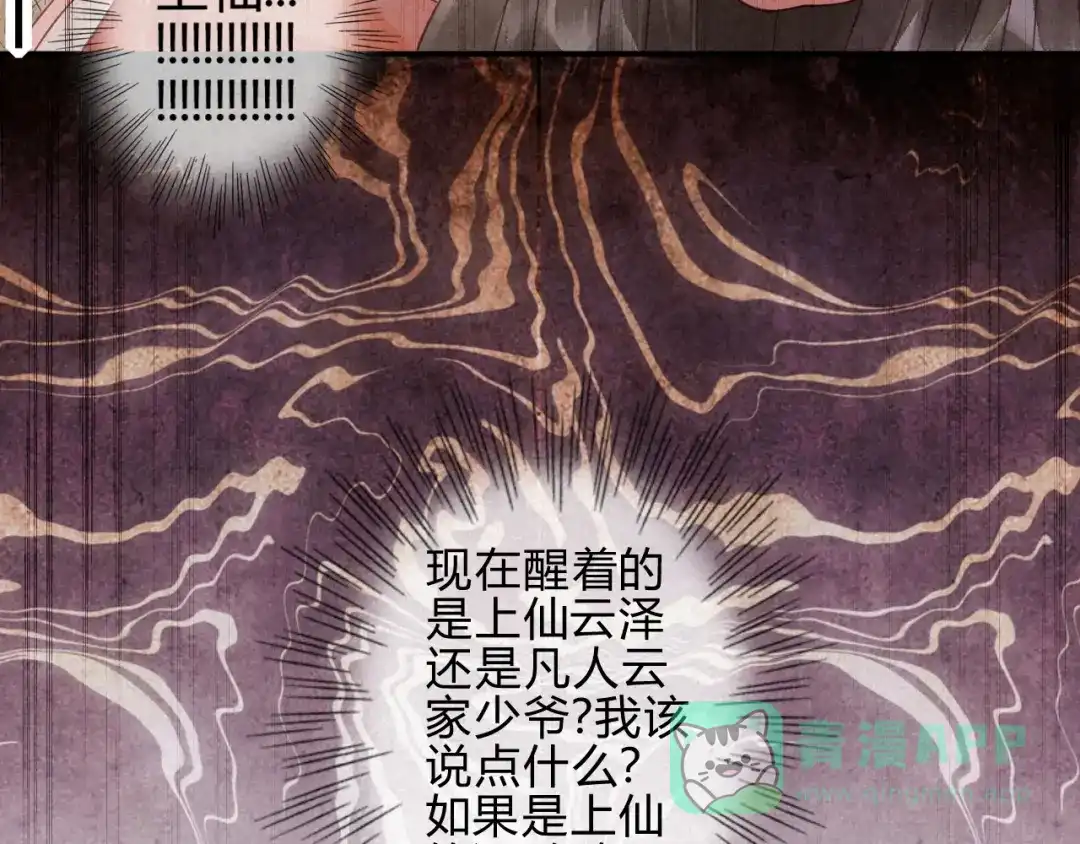 《天恸璃泽殇》琉璃泪:琉璃遭小人暗袭 第31页