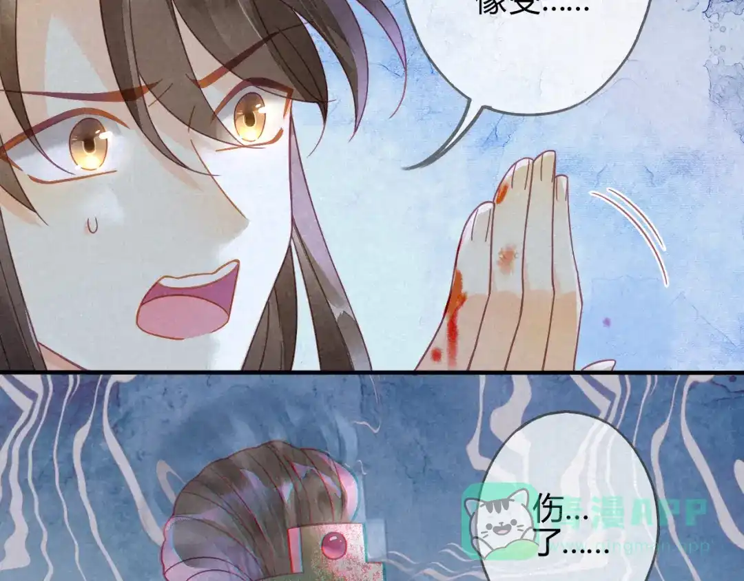 《天恸璃泽殇》琉璃泪：琉璃命悬一线！ 第81页