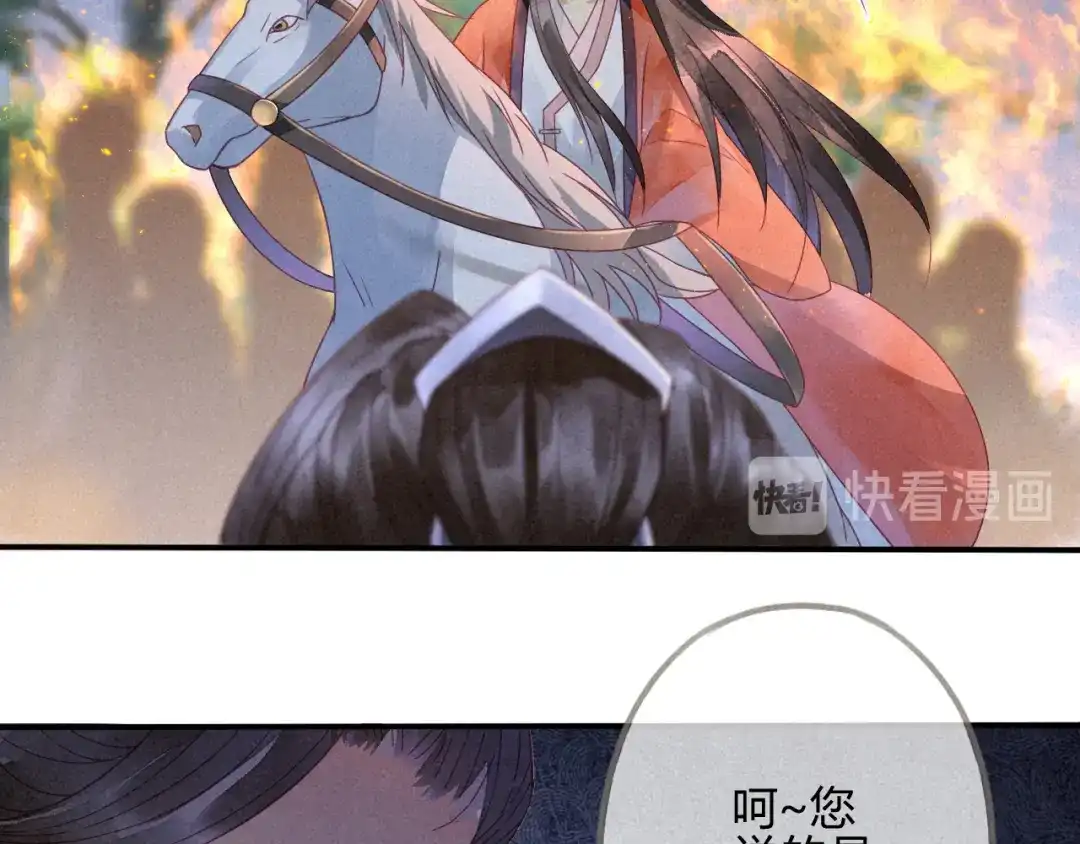 《天恸璃泽殇》琉璃泪：琉璃命悬一线！ 第29页
