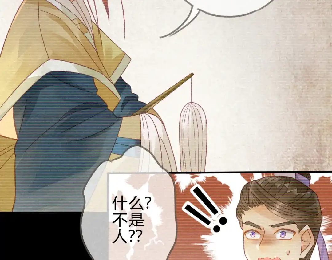 《天恸璃泽殇》琉璃泪：琉璃命悬一线！ 第53页