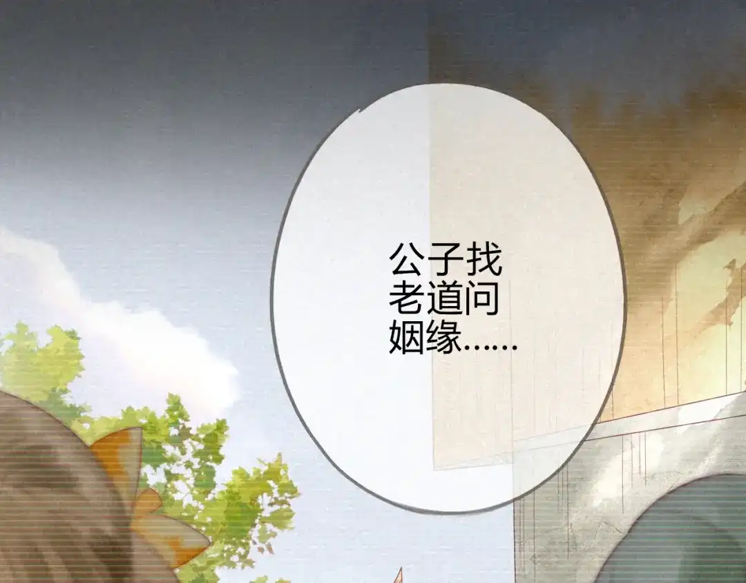 《天恸璃泽殇》琉璃泪：琉璃命悬一线！ 第40页