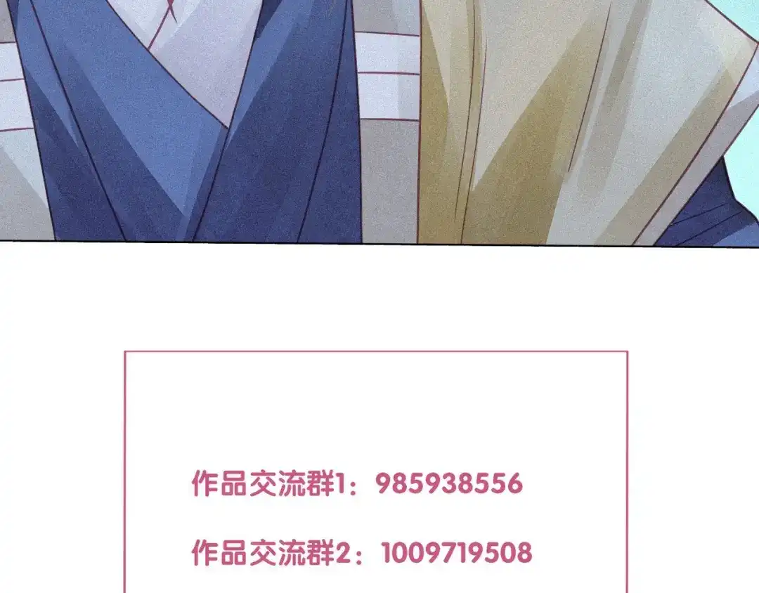 《天恸璃泽殇》琉璃泪：琉璃命悬一线！ 第98页
