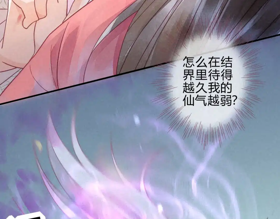 《天恸璃泽殇》琉璃泪：琉璃命悬一线！ 第89页
