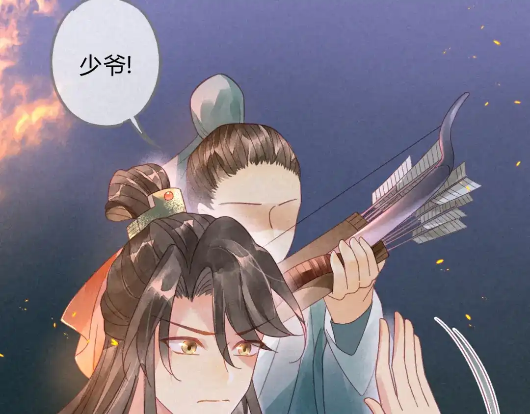 《天恸璃泽殇》琉璃泪：琉璃命悬一线！ 第22页