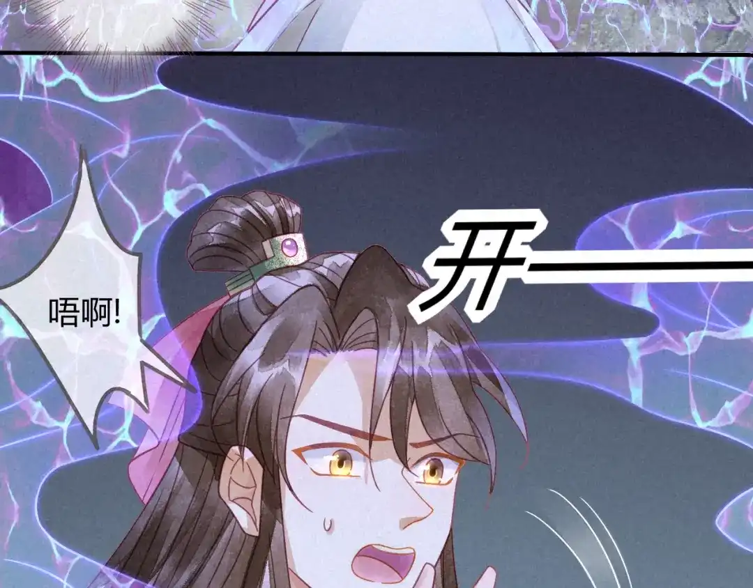 《天恸璃泽殇》琉璃泪：琉璃命悬一线！ 第62页