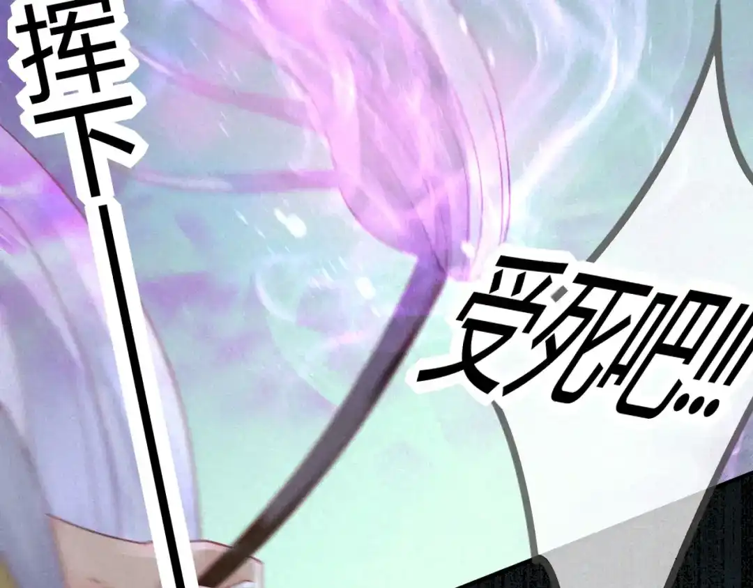 《天恸璃泽殇》琉璃泪：琉璃命悬一线！ 第90页