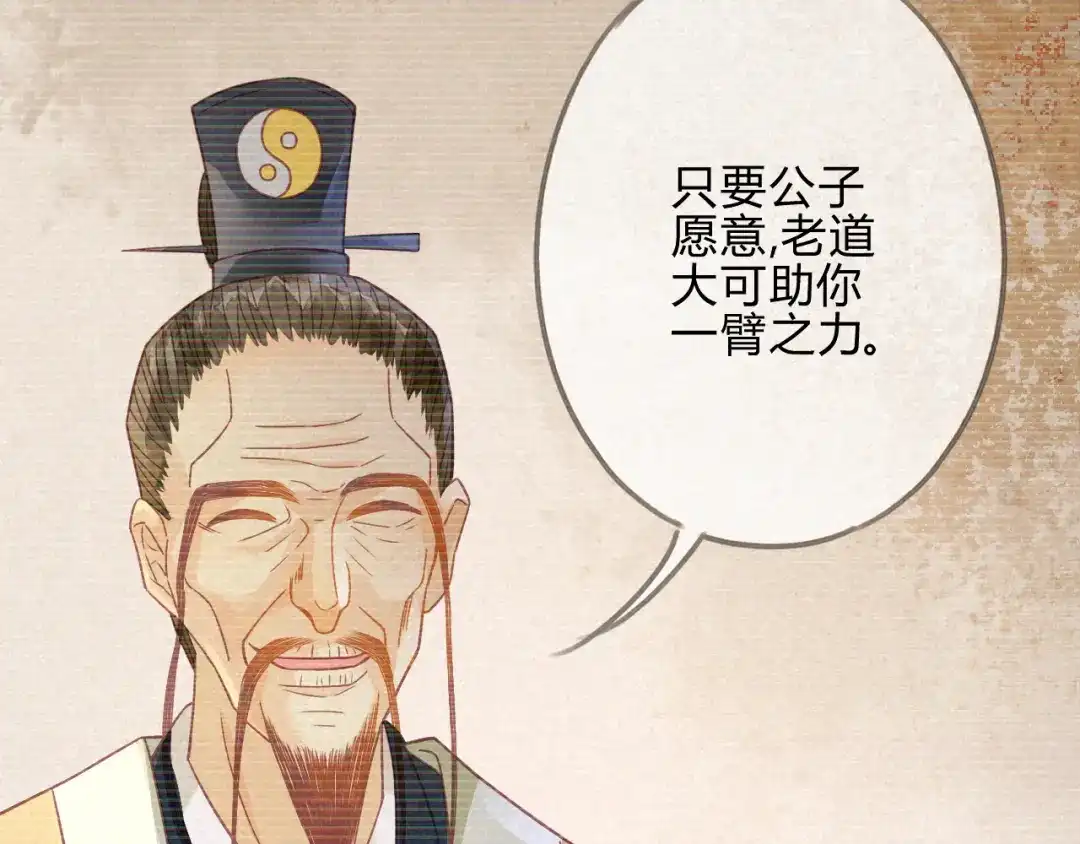 《天恸璃泽殇》琉璃泪：琉璃命悬一线！ 第49页
