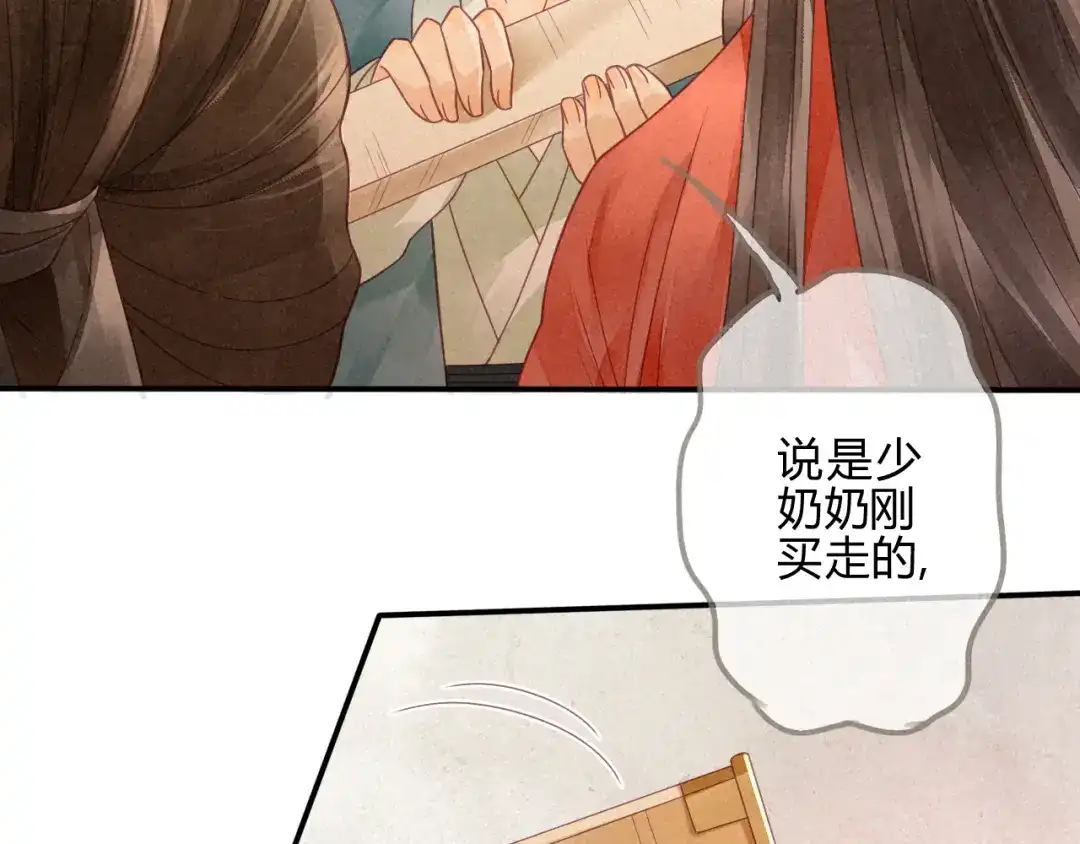 《天恸璃泽殇》琉璃泪：琉璃命悬一线！ 第7页