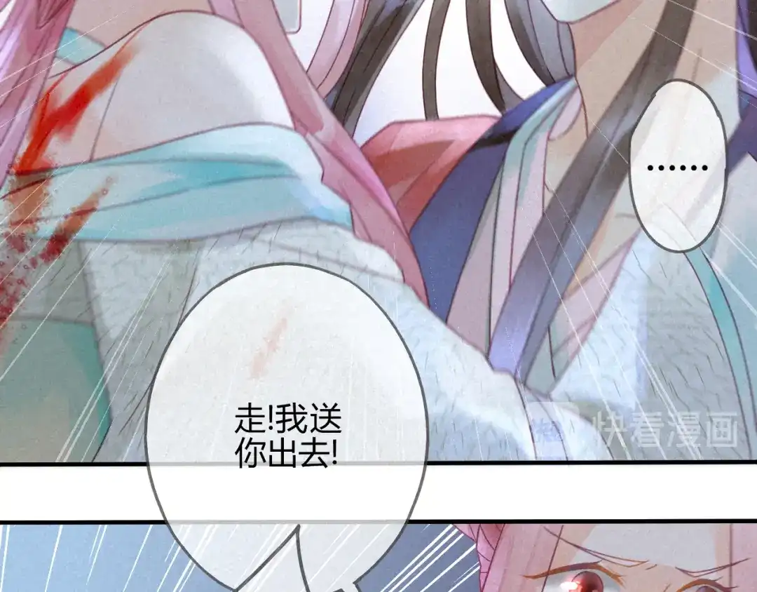 《天恸璃泽殇》琉璃泪：琉璃命悬一线！ 第79页