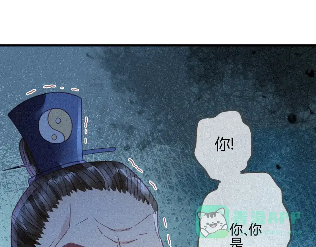 《天恸璃泽殇》琉璃泪：琉璃命悬一线！ 第96页