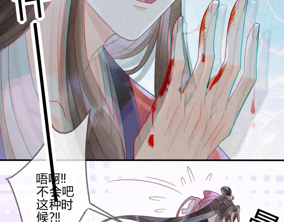 《天恸璃泽殇》琉璃泪：琉璃命悬一线！ 第83页