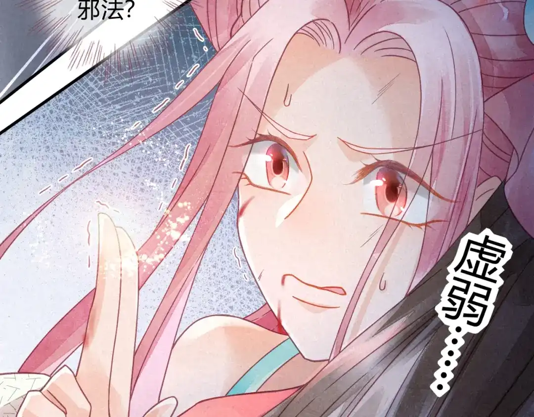 《天恸璃泽殇》琉璃泪：琉璃命悬一线！ 第88页
