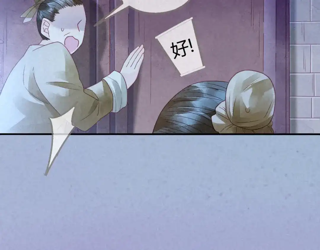 《天恸璃泽殇》琉璃泪：琉璃命悬一线！ 第20页