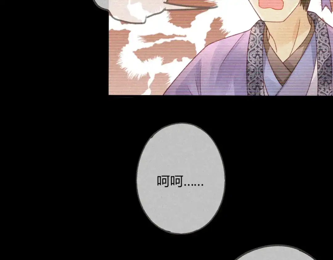 《天恸璃泽殇》琉璃泪：琉璃命悬一线！ 第54页