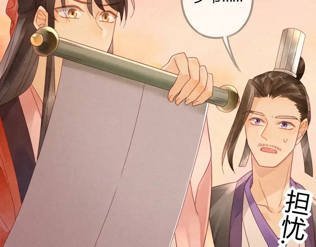 《天恸璃泽殇》琉璃泪：琉璃命悬一线！ 第9页