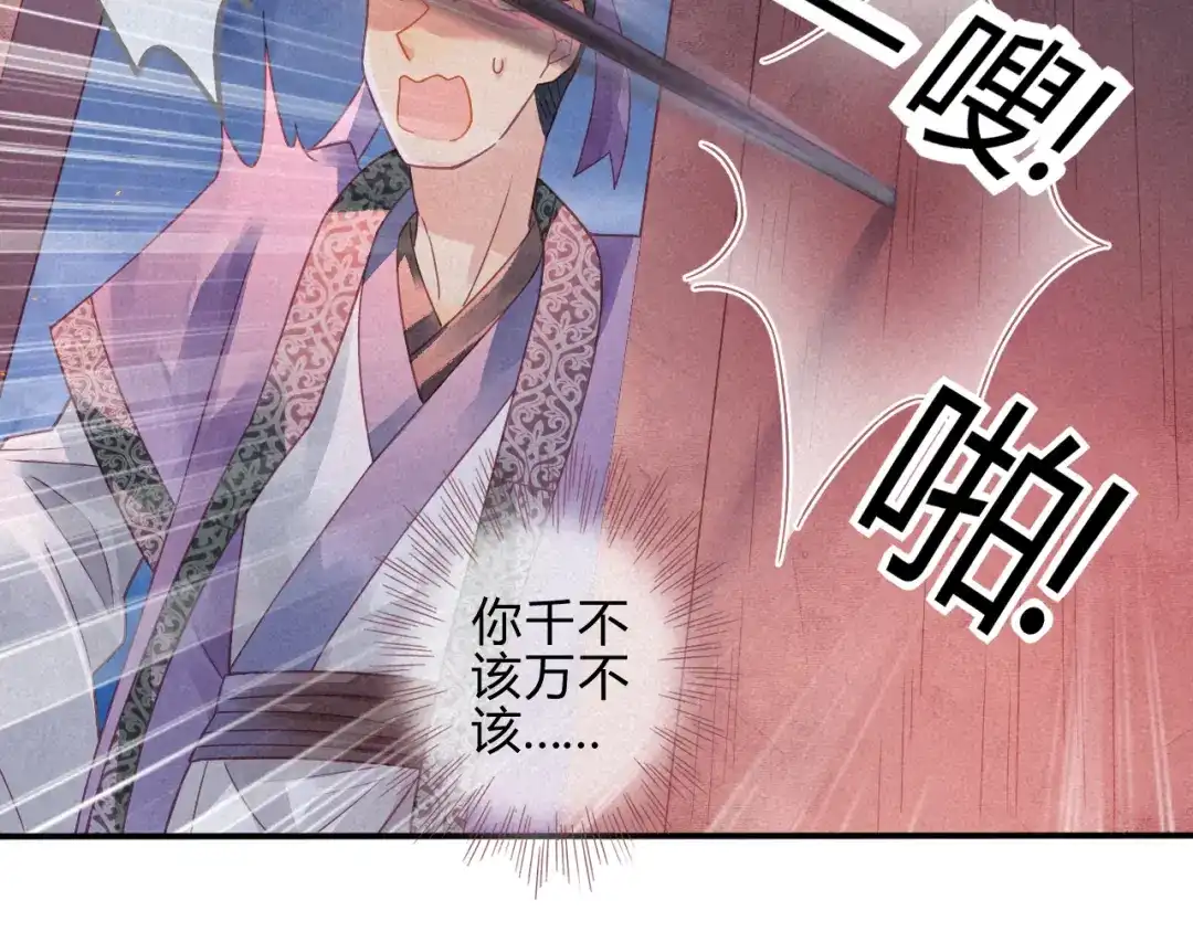 《天恸璃泽殇》琉璃泪：琉璃命悬一线！ 第25页