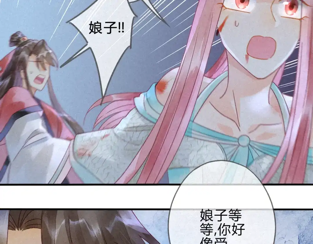 《天恸璃泽殇》琉璃泪：琉璃命悬一线！ 第80页