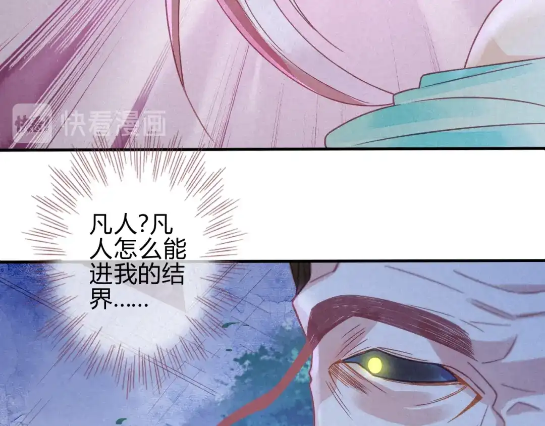 《天恸璃泽殇》琉璃泪：琉璃命悬一线！ 第69页