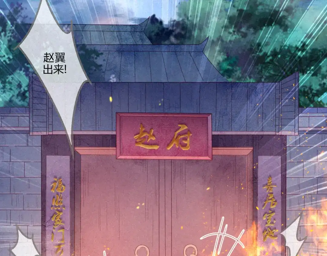 《天恸璃泽殇》琉璃泪：琉璃命悬一线！ 第18页