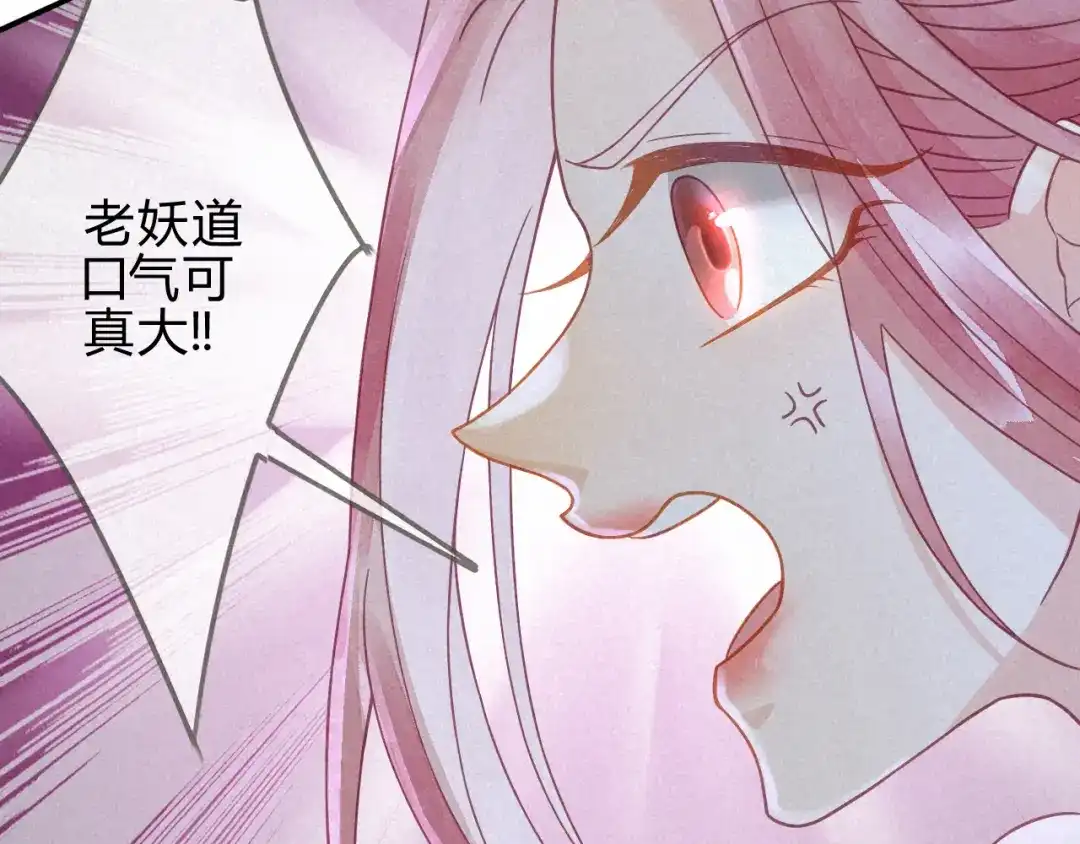 《天恸璃泽殇》琉璃泪：琉璃命悬一线！ 第68页