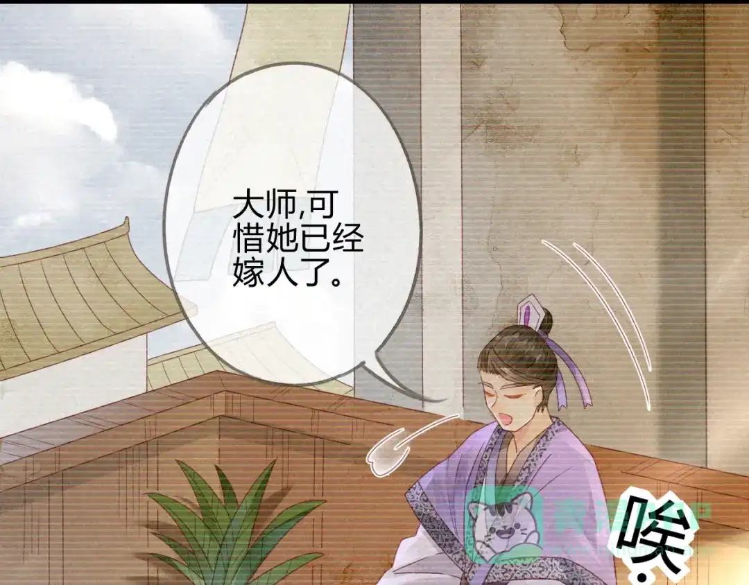 《天恸璃泽殇》琉璃泪：琉璃命悬一线！ 第46页