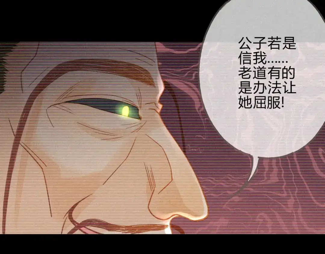 《天恸璃泽殇》琉璃泪：琉璃命悬一线！ 第55页