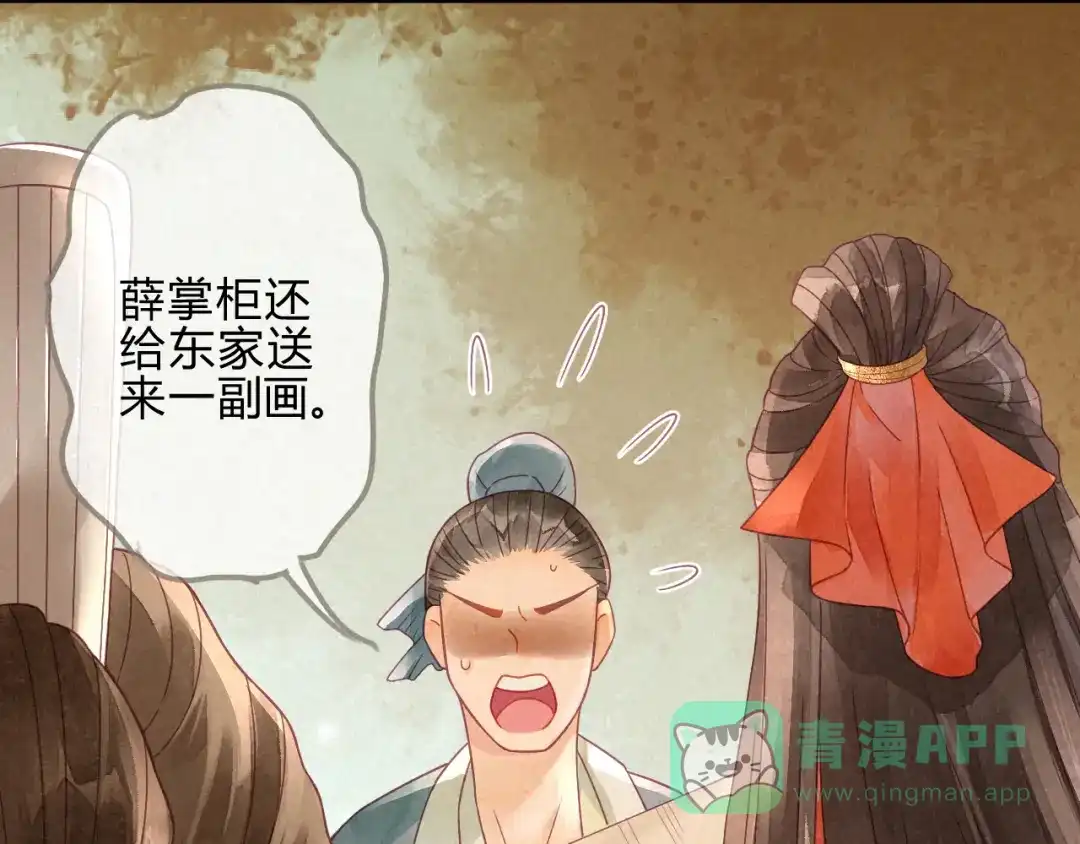 《天恸璃泽殇》琉璃泪：琉璃命悬一线！ 第6页