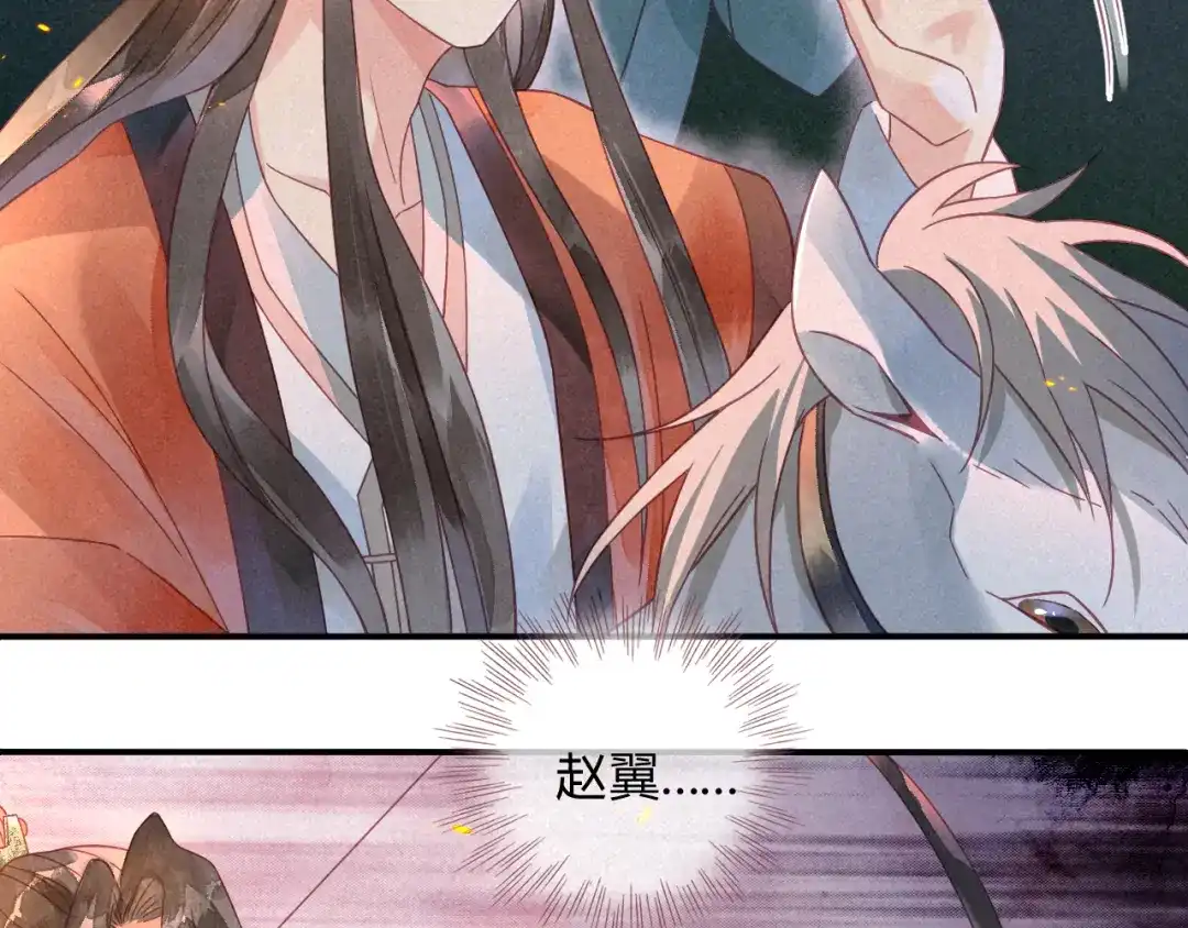 《天恸璃泽殇》琉璃泪：琉璃命悬一线！ 第23页