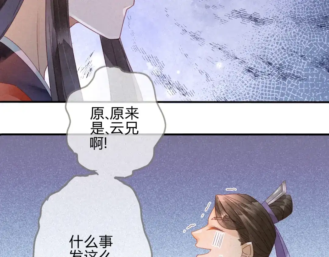 《天恸璃泽殇》琉璃泪：琉璃命悬一线！ 第27页