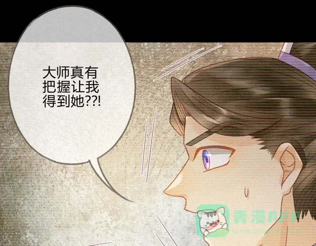《天恸璃泽殇》琉璃泪：琉璃命悬一线！ 第51页