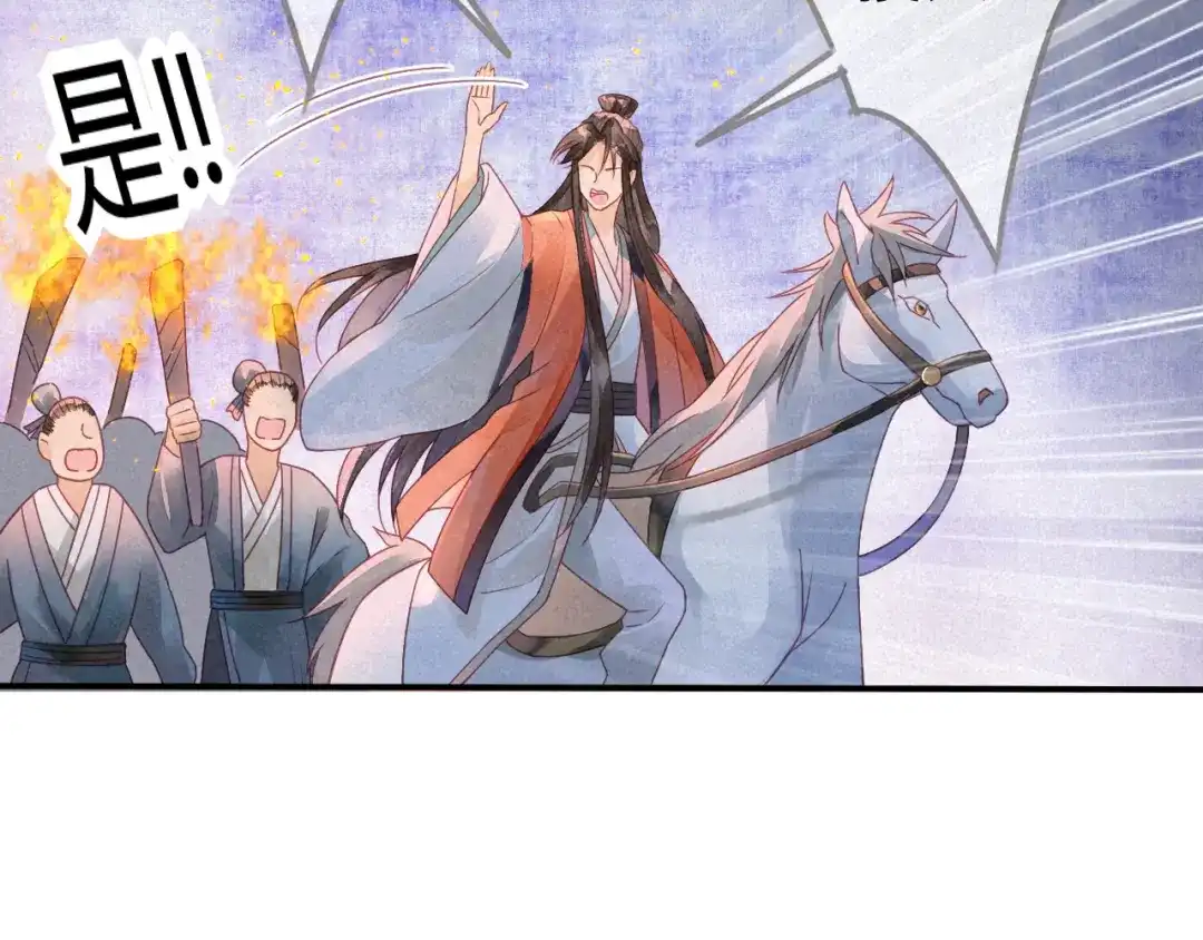 《天恸璃泽殇》琉璃泪：琉璃命悬一线！ 第33页