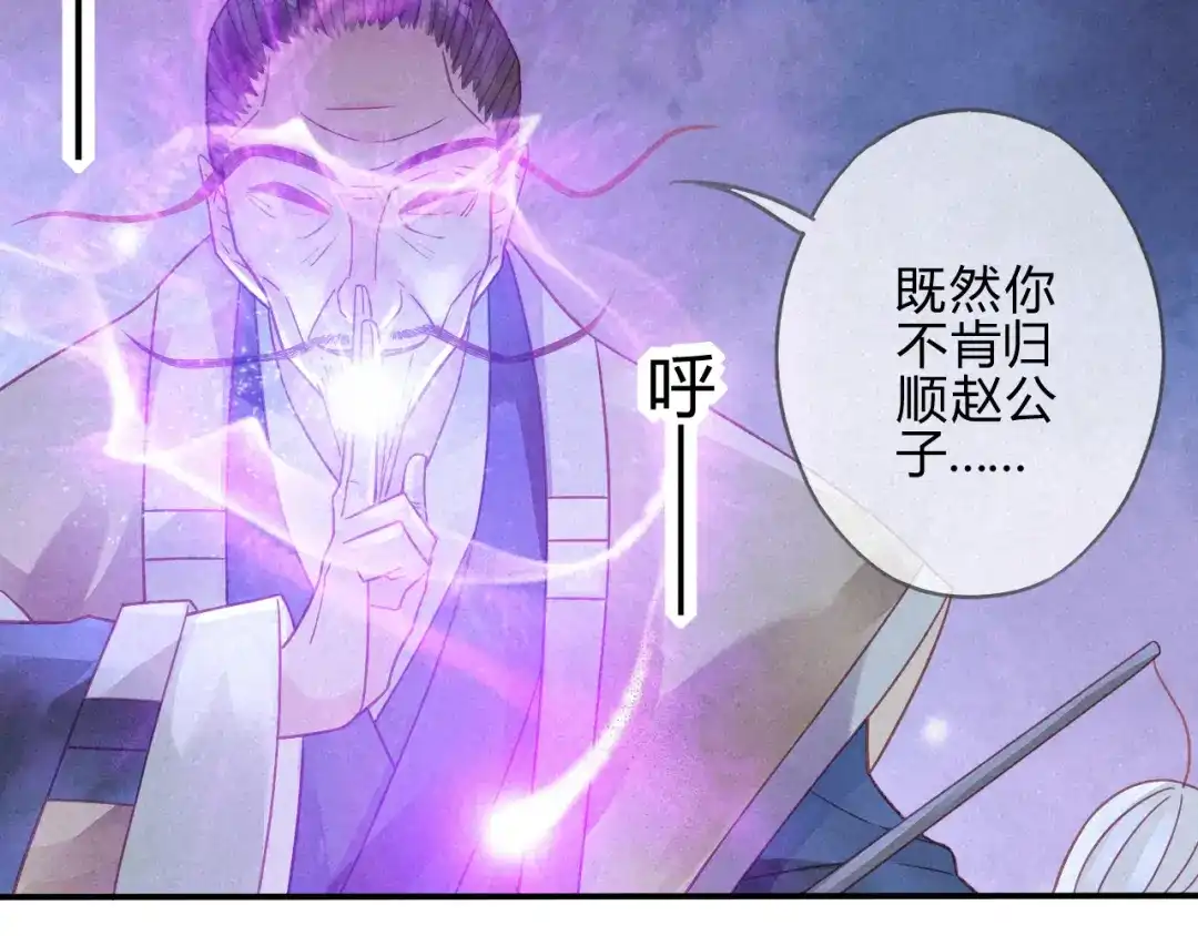 《天恸璃泽殇》琉璃泪：琉璃命悬一线！ 第85页