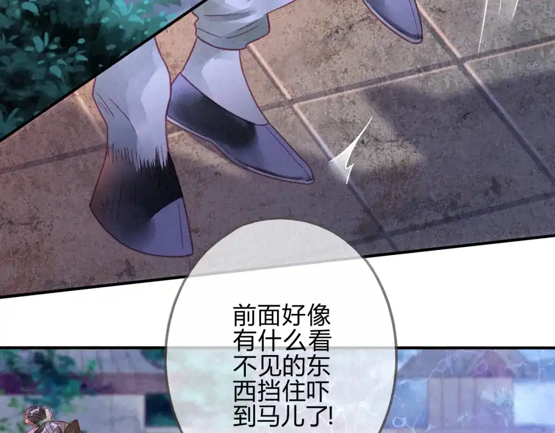 《天恸璃泽殇》琉璃泪：琉璃命悬一线！ 第59页