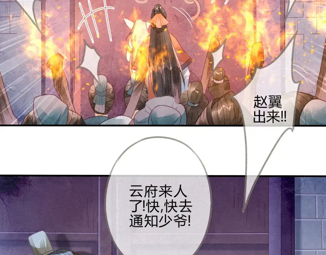 《天恸璃泽殇》琉璃泪：琉璃命悬一线！ 第19页