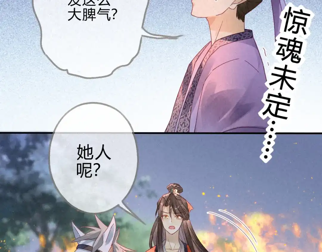《天恸璃泽殇》琉璃泪：琉璃命悬一线！ 第28页