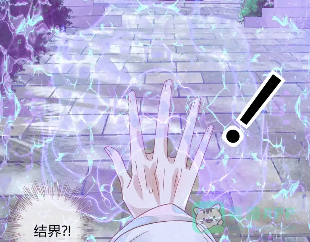 《天恸璃泽殇》琉璃泪：琉璃命悬一线！ 第61页