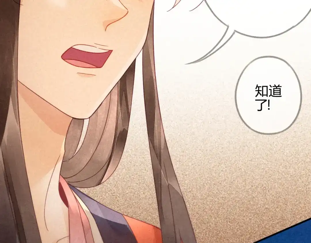《天恸璃泽殇》琉璃泪：琉璃命悬一线！ 第12页
