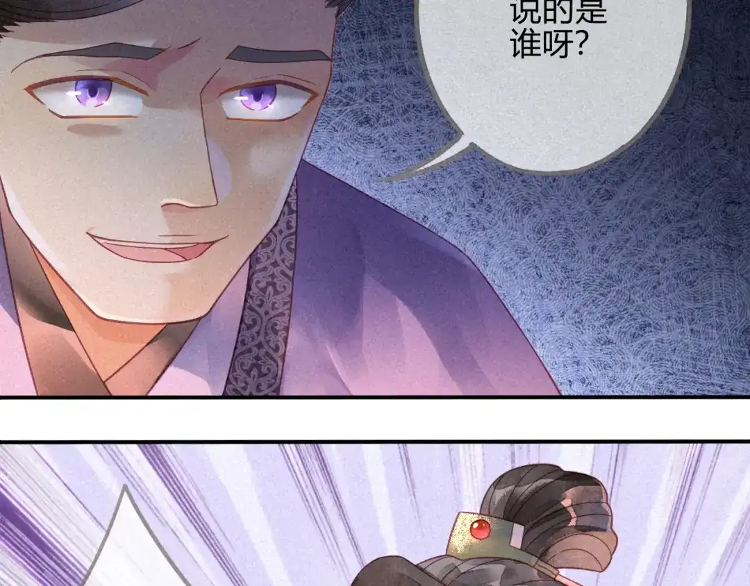 《天恸璃泽殇》琉璃泪：琉璃命悬一线！ 第30页