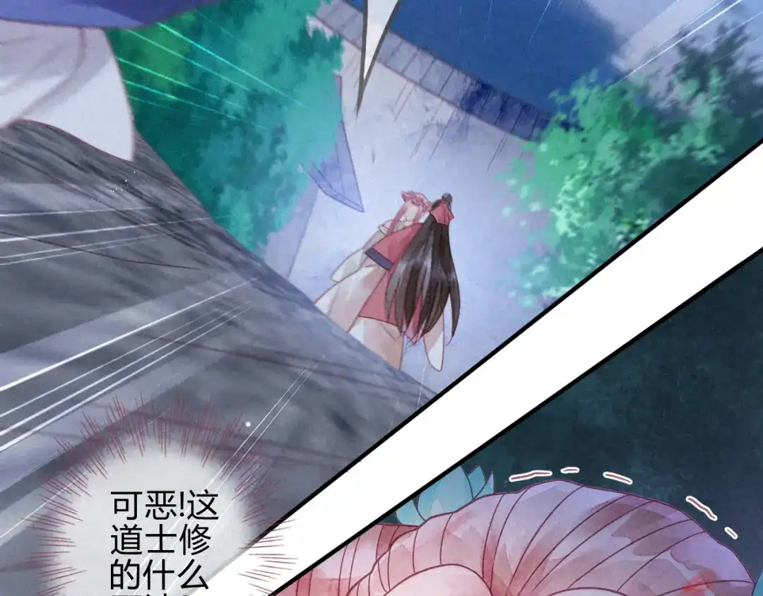 《天恸璃泽殇》琉璃泪：琉璃命悬一线！ 第87页