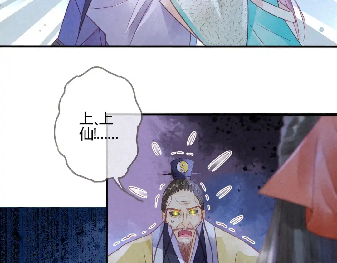 《天恸璃泽殇》琉璃泪：上仙这是吃醋了 第57页