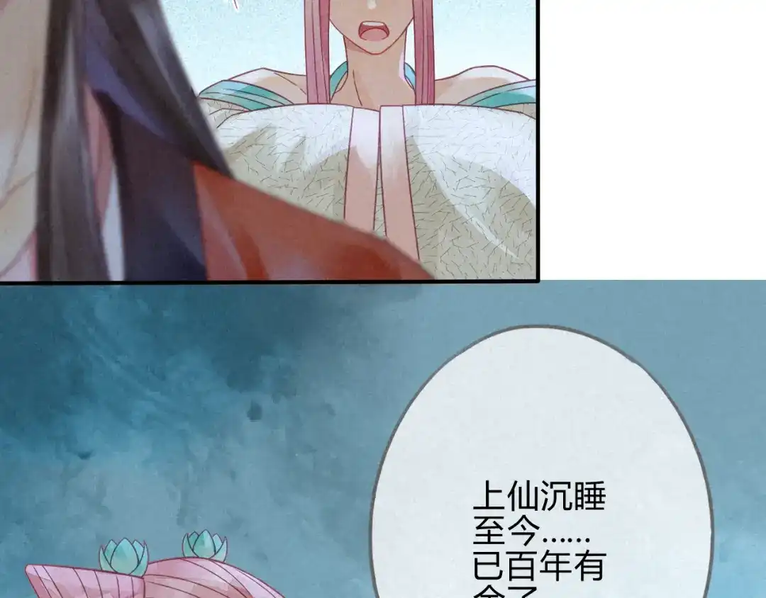 《天恸璃泽殇》琉璃泪：上仙这是吃醋了 第17页